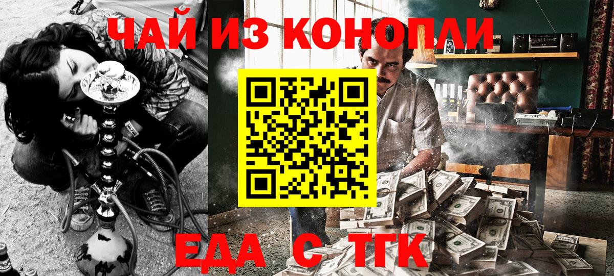 Печенье с ТГК марихуана  Вход с VPN  Таганрог 