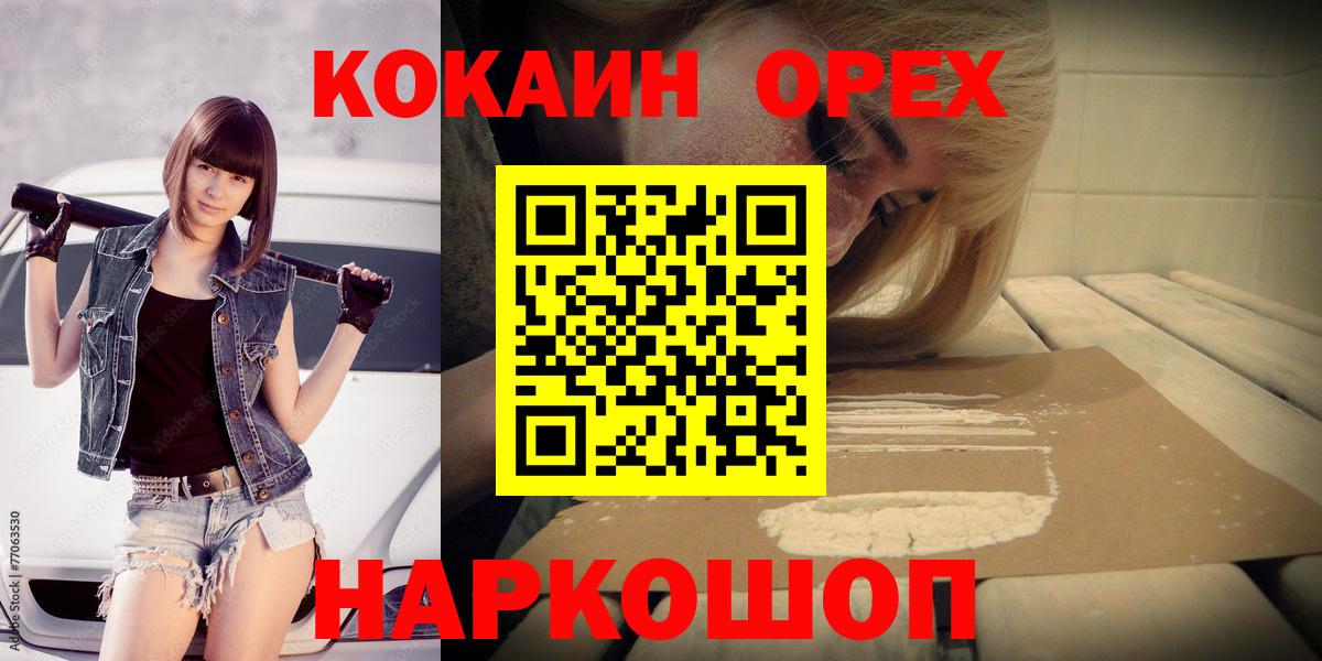 КОКАИН Перу Таганрог