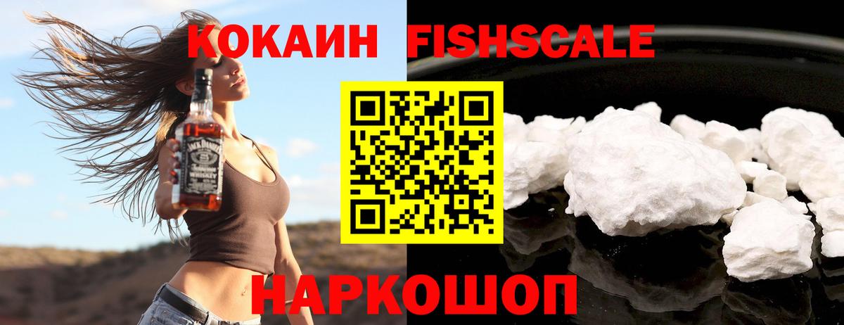 COCAIN Перу  Кокаин FishScale  Таганрог  Вход с VPN 