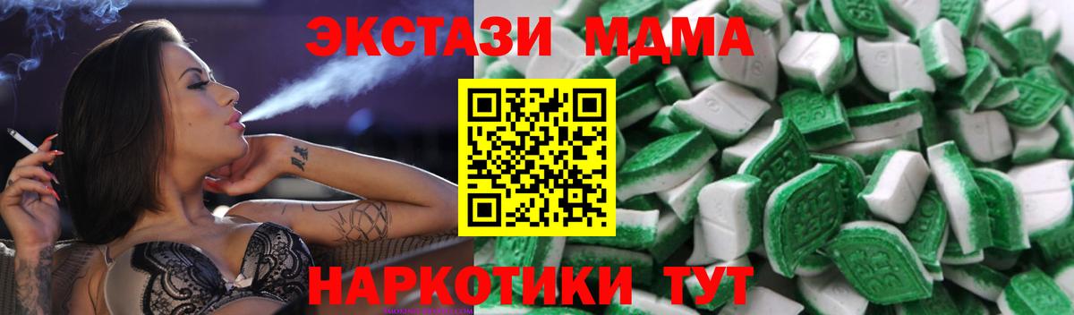 Ecstasy XTC  МЕГА tor  Таганрог  Вход с VPN  Ecstasy таблы 
