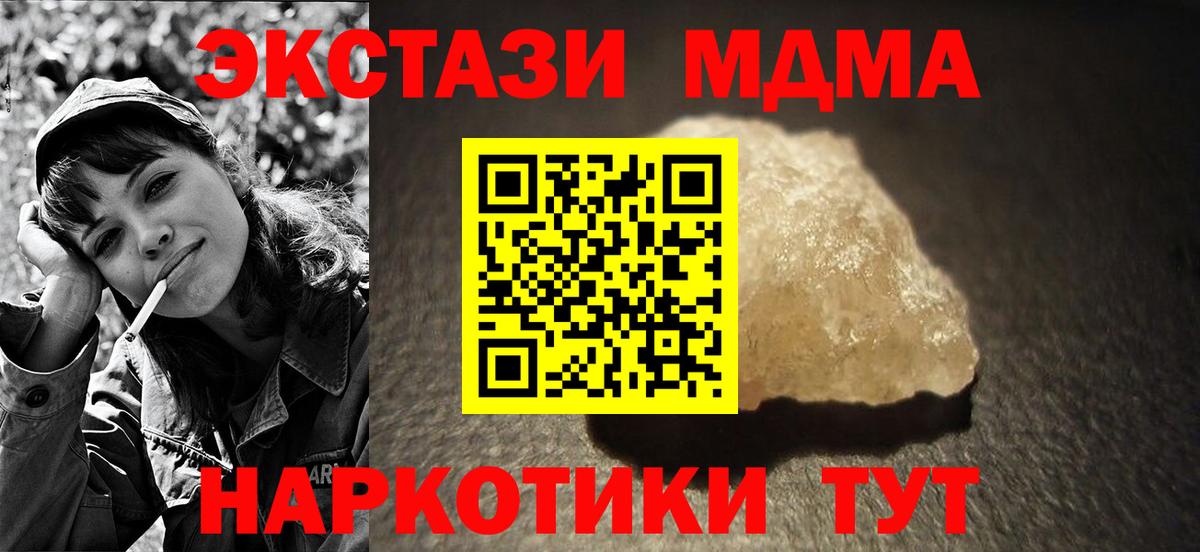 МДМА VHQ Таганрог