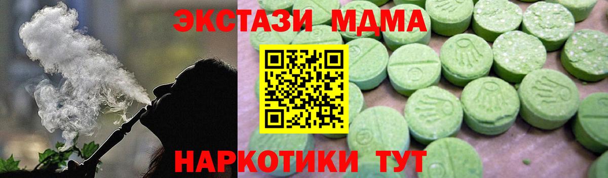 MDMA молли  Вход с VPN  Таганрог  MDMA молли 