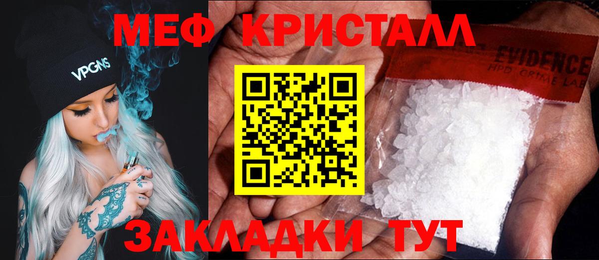 Таганрог  ТГК  Вход с VPN  Мефедрон кристаллы  ГАШ  APVP СК кристаллы  Канабис 