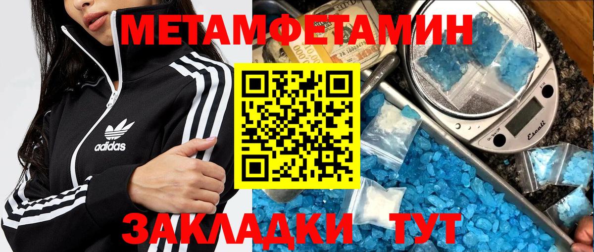 МЕТАМФЕТАМИН витя Таганрог