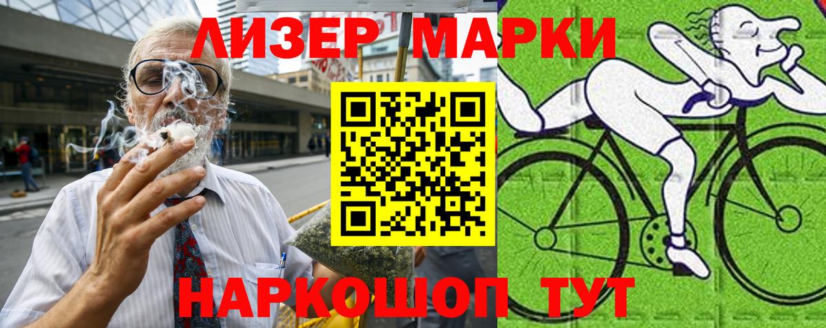 Марки N-bome 1,5мг  Вход с VPN  Таганрог  Наркотические марки  Марки N-bome 1,5мг 