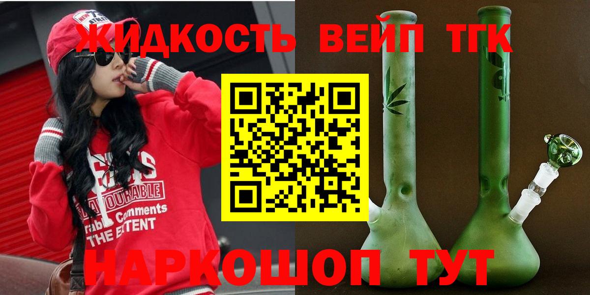 Дистиллят ТГК жижа Таганрог